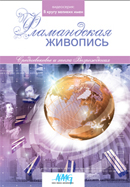  «В кругу великих имен»: Фламандская живопись