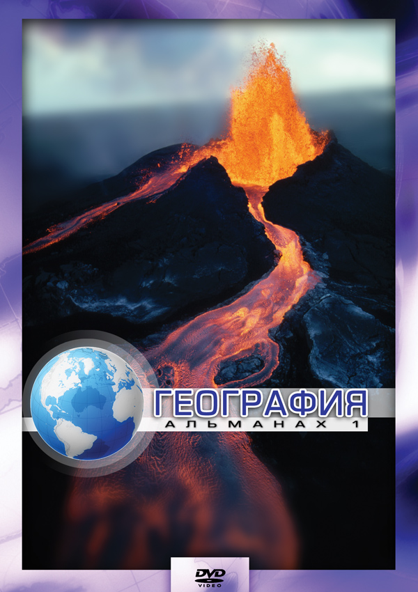 География – 1